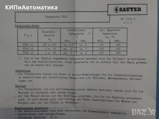 пресостат SAUTER TVLG 13, снимка 8 - Резервни части за машини - 34514443