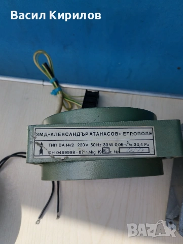 Вентилатор Етрополе 10 вата,30, вата,46 вата , снимка 3 - Вентилатори - 54347557