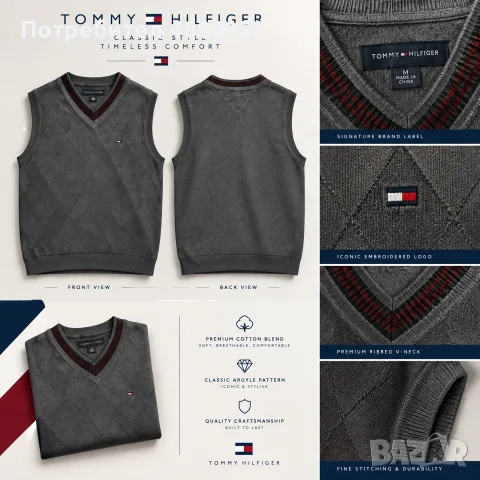 Мъжки плетен елек Tommy Hilfiger с V-образно деколте