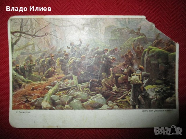 Картички  и игленик старинни и  по-нови, снимка 12 - Други ценни предмети - 32325739