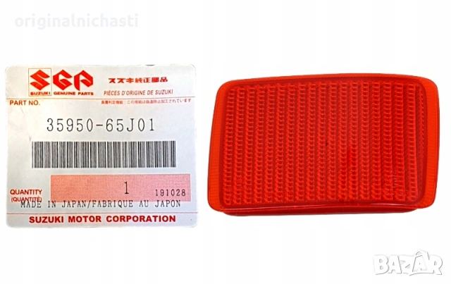 Светлоотразител за задна броня десен СУЗУКИ ГРАНД ВИТАРА SUZUKI GRAND VITARA 3595065J01 35950-65J01