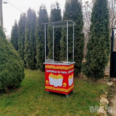 Количка за царевица на пара 