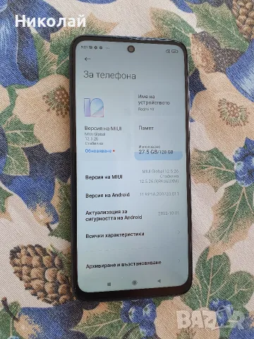 Xiaomi Redmi 10 (128GB), снимка 2 - Xiaomi - 55776653