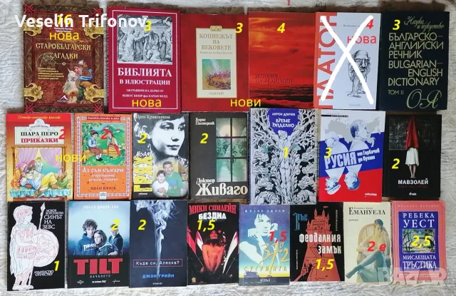 Продавам много трилъри и други книги, снимка 4 - Художествена литература - 54258227