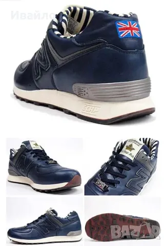НОВИ New Balance 576King's Head" (Pub Pack) – Колекционерски модел