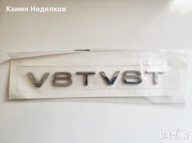 Емблема V6T V8T за калниците за Ауди - Черна/Хром, снимка 5 - Аксесоари и консумативи - 31758443