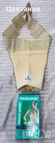 Продавам ортеза ''OPPO'' за рамо, снимка 1