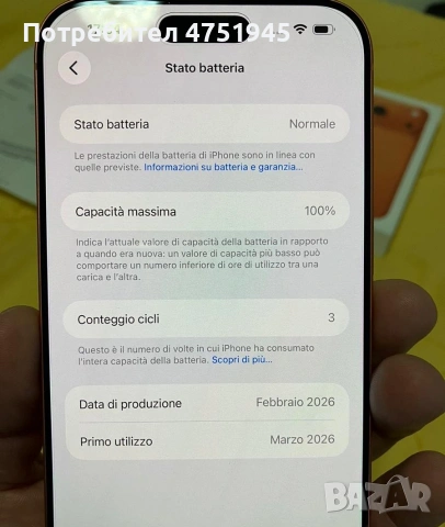 Iphone 17 pro max 512г нов, снимка 3 - Apple iPhone - 54151468