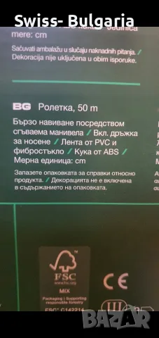 инструменти  различни .ролетка 50 метра,ножица зиг заг и права, снимка 4 - Други инструменти - 51724193