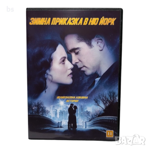 Зимна приказка в Ню Йорк DVD -R с Колин Фарел (бг аудио)