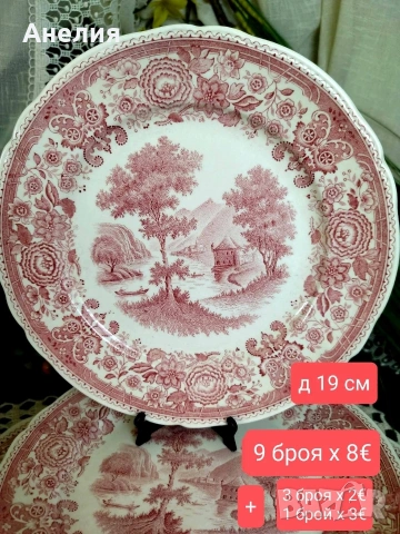 Villeroy & Boch Burgenland чинии, чаши, снимка 5 - Чинии - 53184237