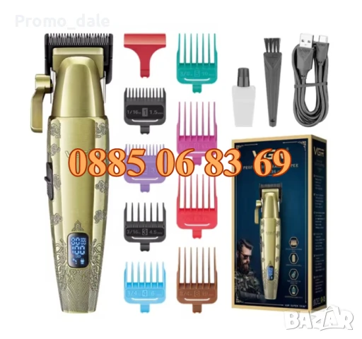 Безжична машинка за подстригване VGR 036, машинка за коса, тример за подстригване