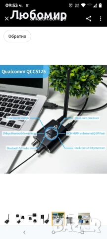 DSD TECH SH-AB10A Bluetooth аудио приемник адаптер, съвместим с Bluetooth 5.1 и USB Cкоаксиален

, снимка 3 - За дома - 50694247