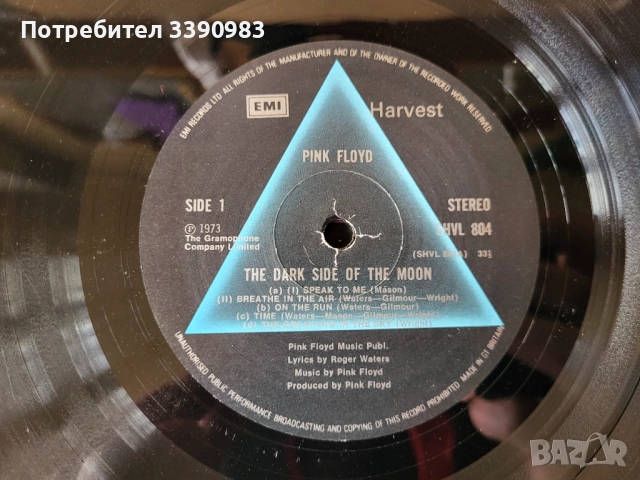 Pink Floyd – The Dark Side Of The Moon -ПЛОЧА , снимка 6 - Грамофонни плочи - 52911018