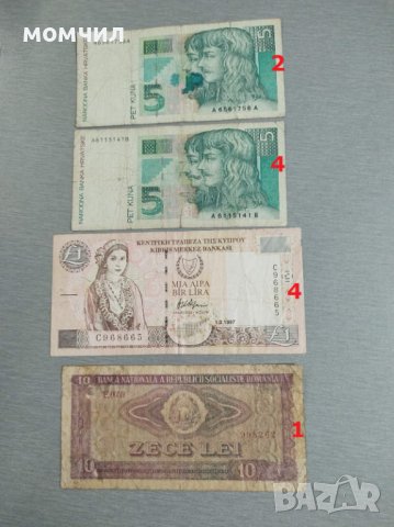 Банкноти 10, снимка 9 - Нумизматика и бонистика - 35338569