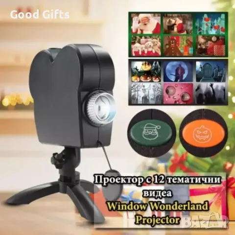 Лазерен празничен проектор Window Wonderlend, Коледен проектор, снимка 6 - Декорация за дома - 47508137