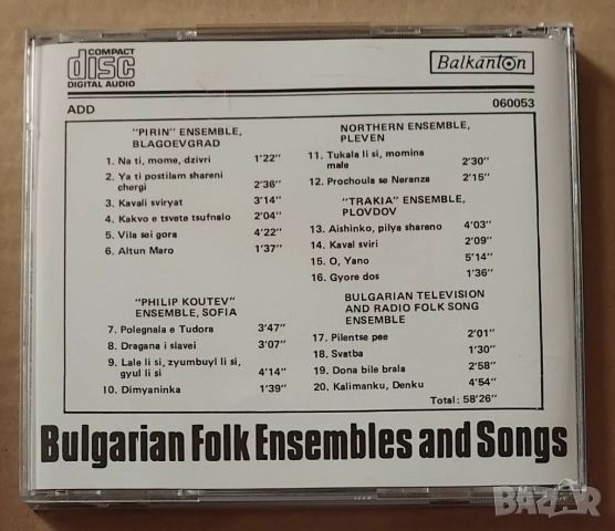 Оригинални CD дискове с българска фолклорна музика, снимка 7 - CD дискове - 51681073