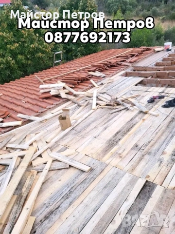 Ремонт на покриви , снимка 3 - Ремонти на покриви - 52258371