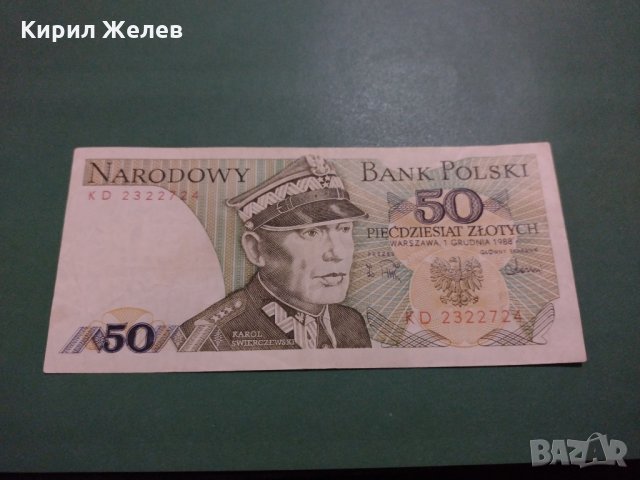 Банкнота Полша-15900, снимка 1 - Нумизматика и бонистика - 30504990