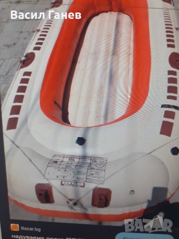 Лодка , снимка 4 - Водни спортове - 37786952