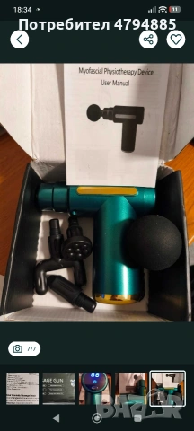 масажор за тяло, снимка 5 - Масажори - 54174461