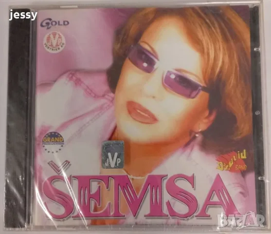 Semsa - Колекция дискове и касети, снимка 16 - CD дискове - 48360319