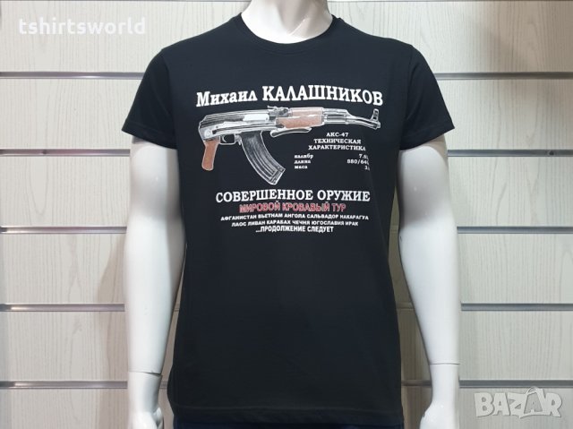 Нова мъжка тениска с трансферен печат на Михаил Калашников и автомат, Русия, снимка 15 - Тениски - 28157525