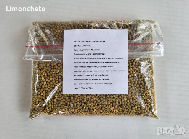 Осмокотът е ефективен тор