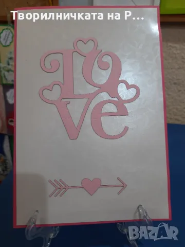 Картичка "Обичам те" с прозорчета за снимки