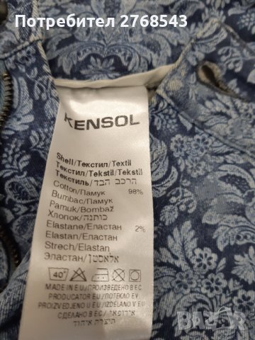 Дамски панталон KENSOL, снимка 4 - Панталони - 42231883