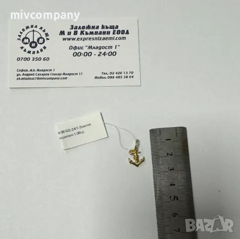 Златна Висулка 1.06 гр , снимка 3 - Колиета, медальони, синджири - 47820866