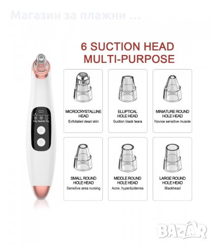 ВАКУУМЕН УРЕД ЗА ПОЧИСТВАНЕ НА ЛИЦЕ - код 1431, снимка 3 - Други - 34283024