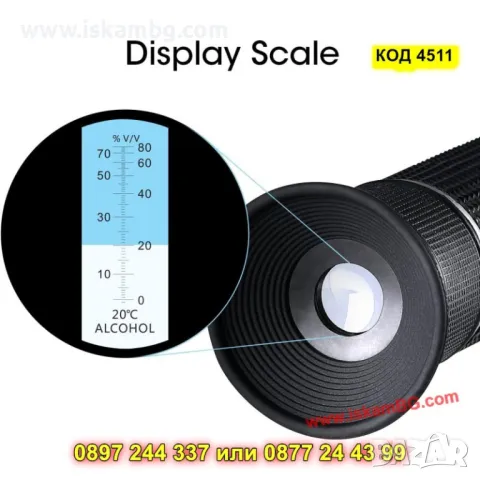 Прецизен рефрактометър за алкохол 0-80% - КОД 4511, снимка 5 - Казани за ракия - 50351811