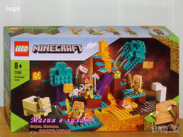 Продавам лего LEGO Minecraft 21168 - Изкривената гора, снимка 1 - Образователни игри - 32124239