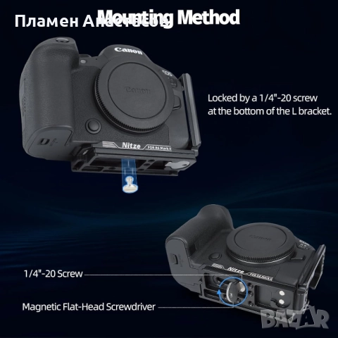 Nitze L-скоба за фотоапарати Canon R6 Mark II / R6 / R5 / R5 C – Arca-Swiss бързо освобождаване, снимка 3 - Чанти, стативи, аксесоари - 52976255
