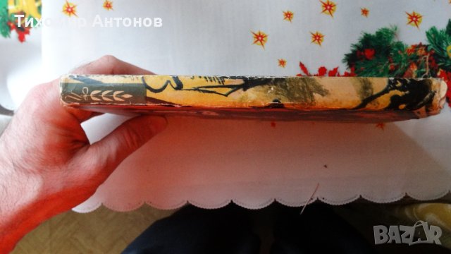 Орлин Василев - Зъб за зъб, снимка 8 - Художествена литература - 44464836