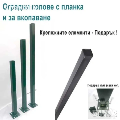 Оградни панели, колове, врати и портали по поръчка., снимка 5 - Огради и мрежи - 53322470