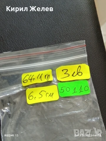 Медал МЕЖДУНАРОДЕН ТУРНИР ПО ФУТБОЛ ЗА ДЕЦА МИСТРАЛ КУП Св. Влас 50110, снимка 6 - Антикварни и старинни предмети - 51309493