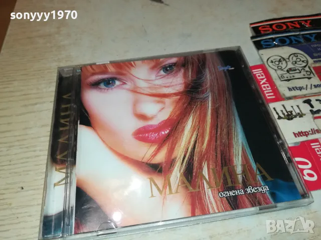 заявен-МАЛИНА ЦД 2603250713, снимка 5 - CD дискове - 49641231