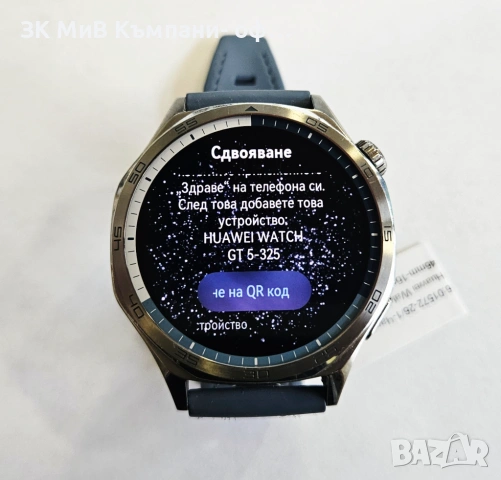 Часовник Huawei Watch GT 5 46mm 01572-26