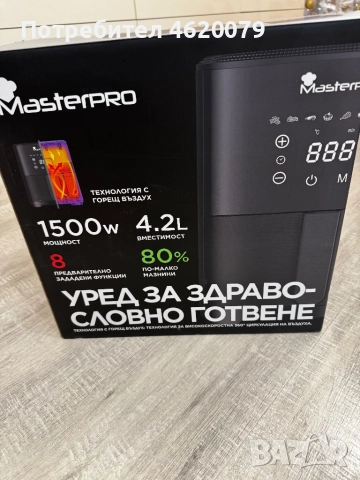 Еър Фрайър Уред за здравословно хранене , снимка 4 - Уреди за готвене на пара - 52977085