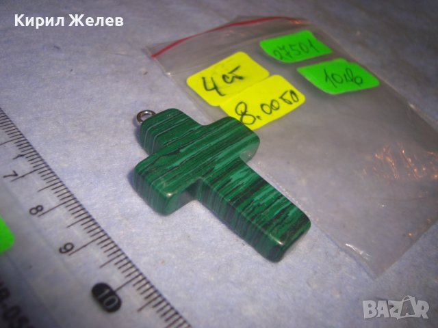 КРАСИВ ПОЛИРАН КРЪСТ - АРТ МЕДАЛЬОН от МАЛАХИТ 27501, снимка 5 - Колиета, медальони, синджири - 36973677
