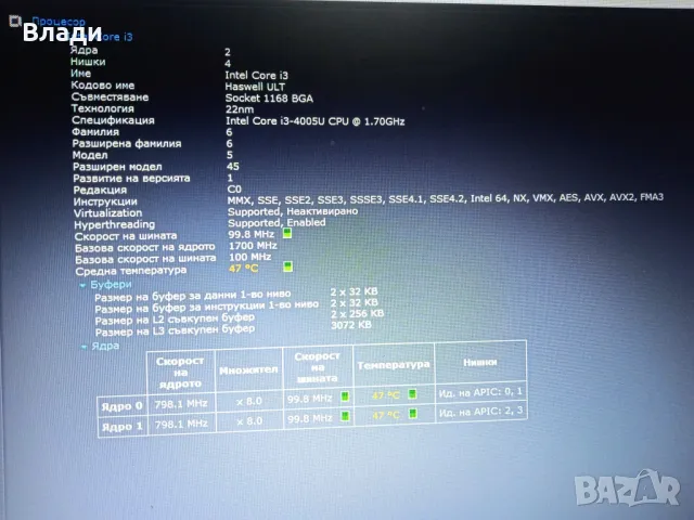 Lenovo Ideapad B50-70 Intel i3/500GB/8GB/2 часа батерия , снимка 13 - Лаптопи за дома - 49736729