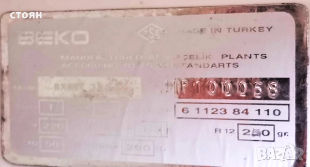 Продавам хладилник с камера Beko, снимка 6 - Хладилници - 52669908