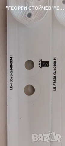 LB-PF3528-GJ40409-Н  