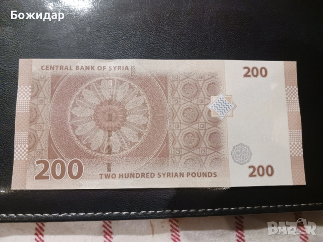 200 Лири.2021г.Сирия., снимка 2 - Нумизматика и бонистика - 52786821