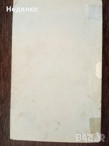 Слова отъ Святото Писание,1884г,Цариградъ, снимка 9 - Езотерика - 30886042