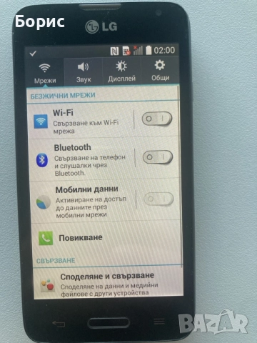 LG L65 D280, перфектен, снимка 9 - LG - 56110869