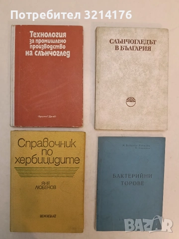 Промишлено говедовъдство – Колектив (1980, Отлично състояние), снимка 3 - Специализирана литература - 54226119