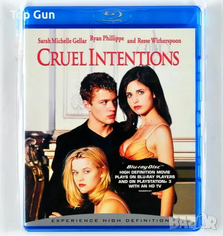 Блу Рей Секс игри Blu Ray Intentions
